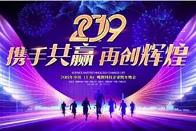 元旦快樂(lè) ▏回首2018、感恩有你，2019我們不一樣！