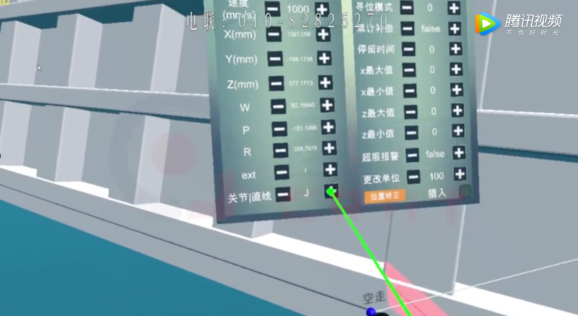 VR機器人離線編程系統(tǒng)